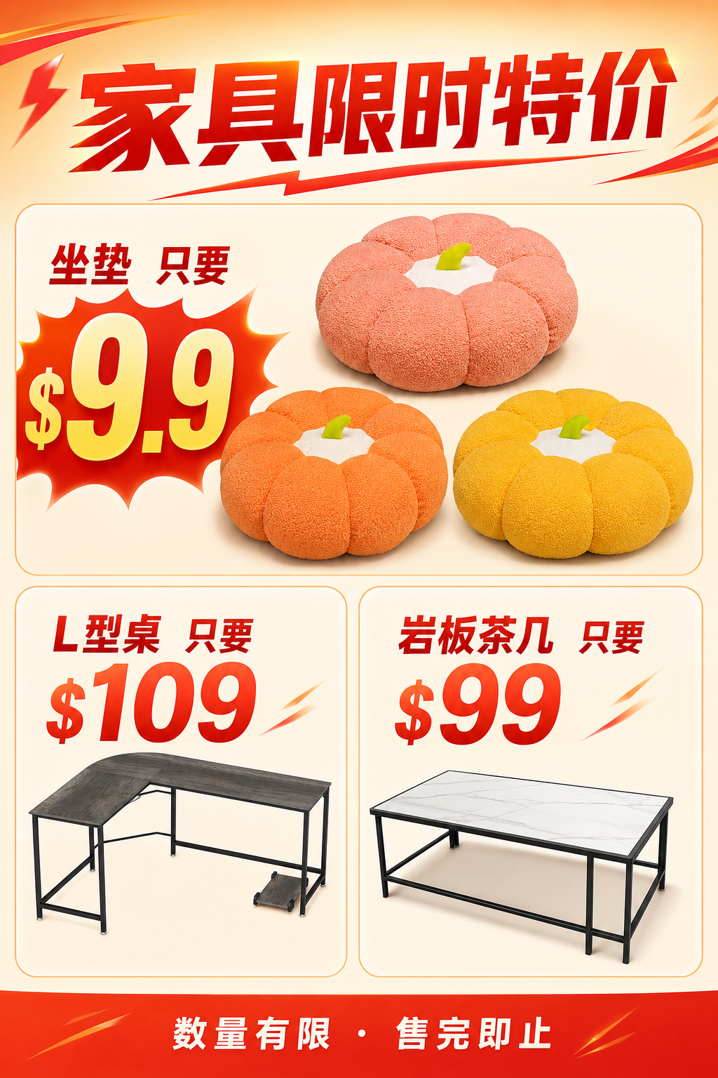 特价单品套餐