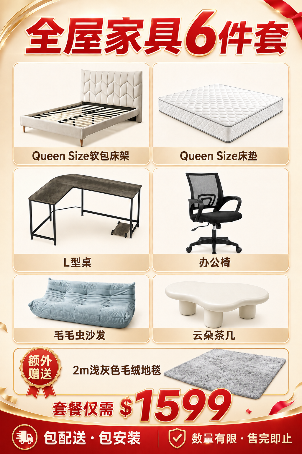 一室一厅毛毛虫queen size套餐
